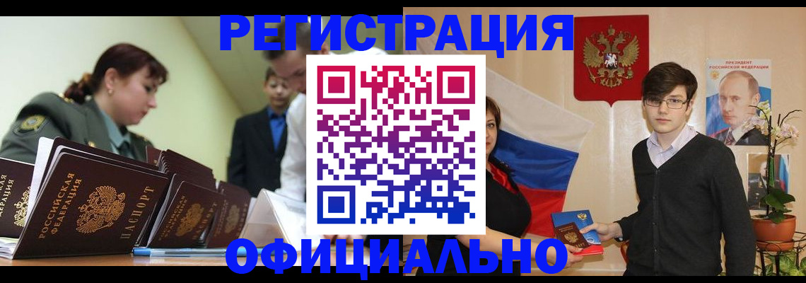 прописка в квартире в Невинномысске