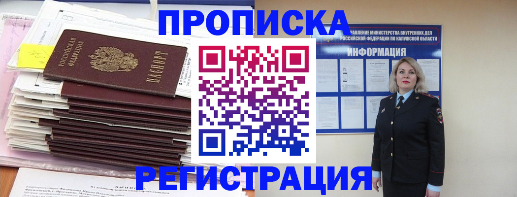 найти адрес прописки в Невинномысске