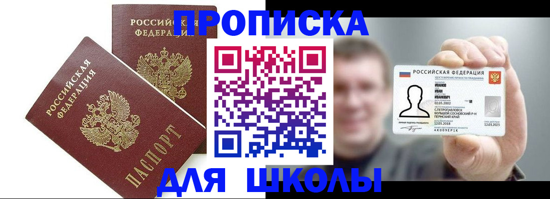 временная регистрация в Невинномысске