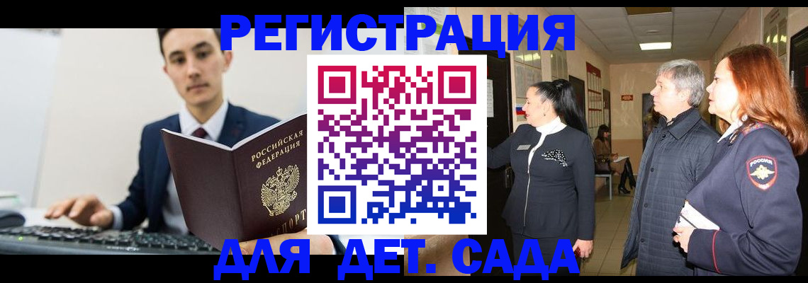 прописка от собственника в Невинномысске