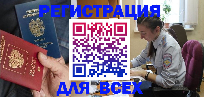 где прописаться в Невинномысске