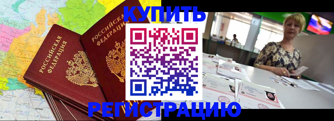 временная регистрация надежно в Невинномысске
