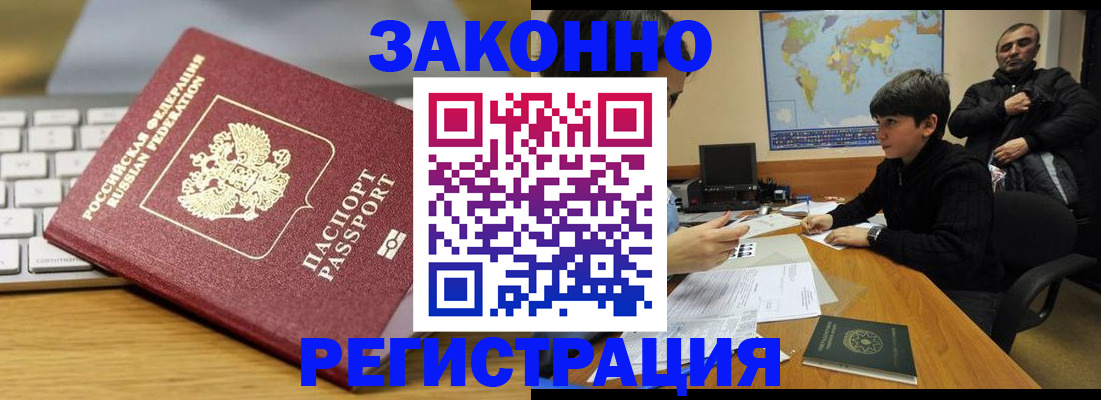 временная регистрация недорого в Невинномысске